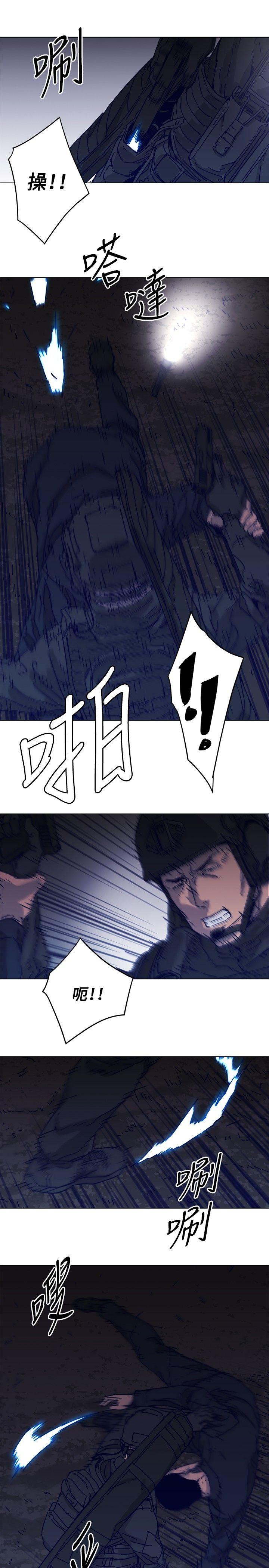 清道夫K 第83話 第6页