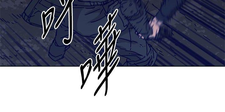 清道夫K 第83話 第7页