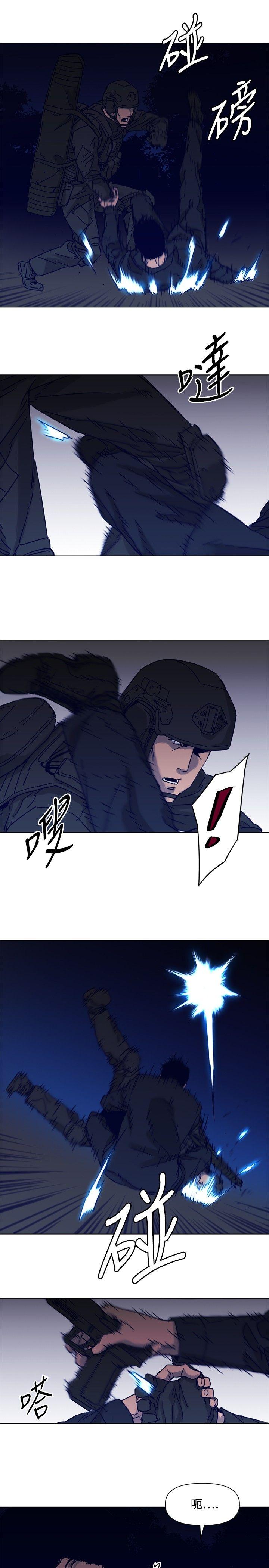 清道夫K 第83話 第8页