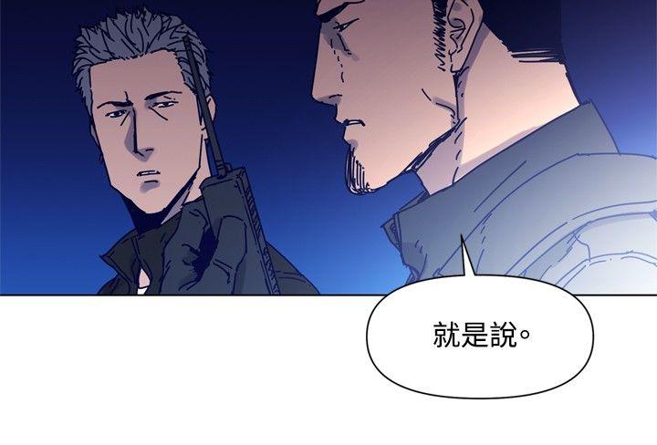 清道夫K 第83話 第13页