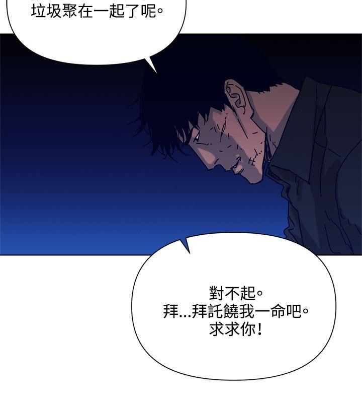 清道夫K 第83話 第19页