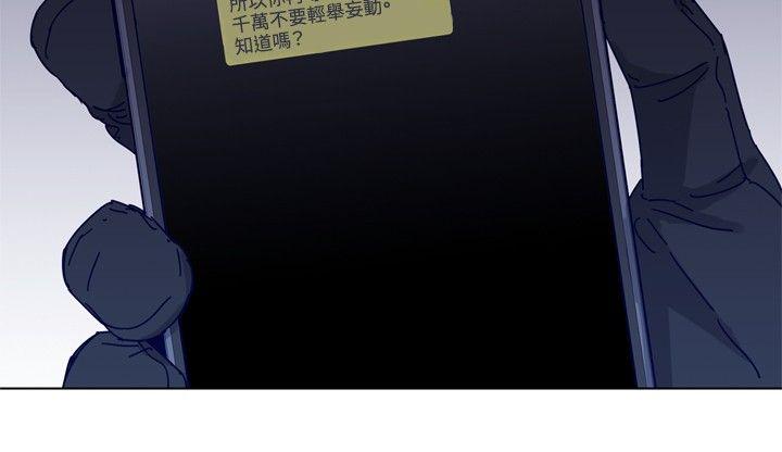 清道夫K 第84話 第7页
