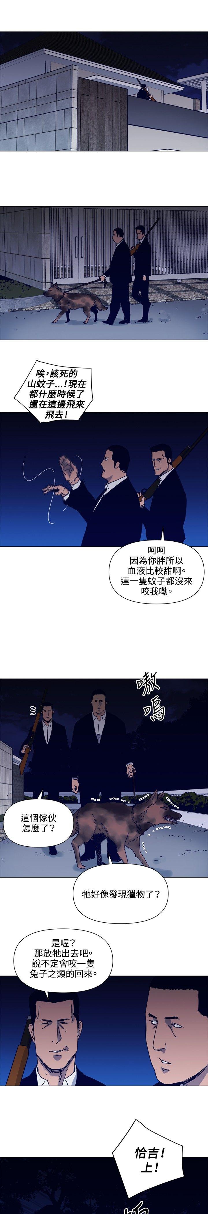 清道夫K 第84話 第10页