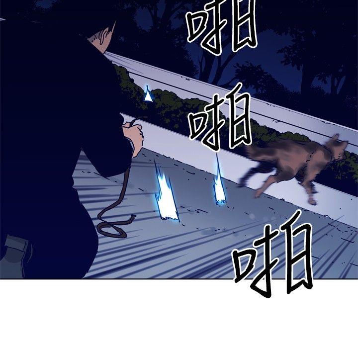 清道夫K 第84話 第11页