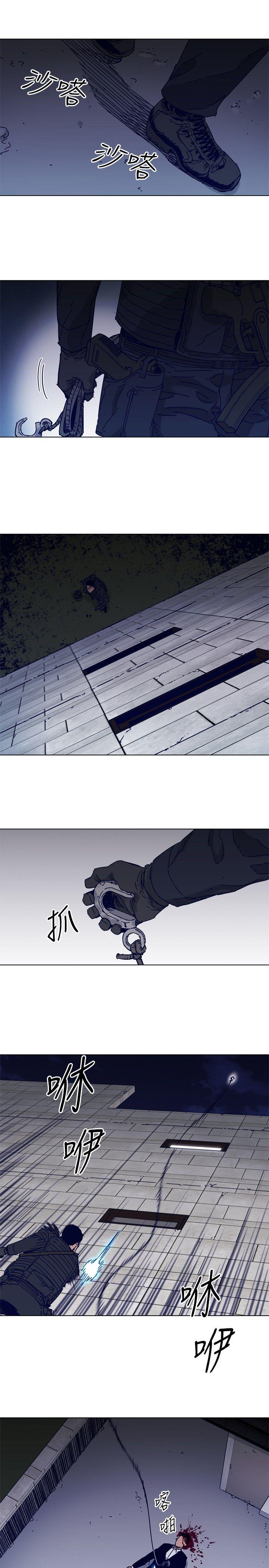 清道夫K 第84話 第16页