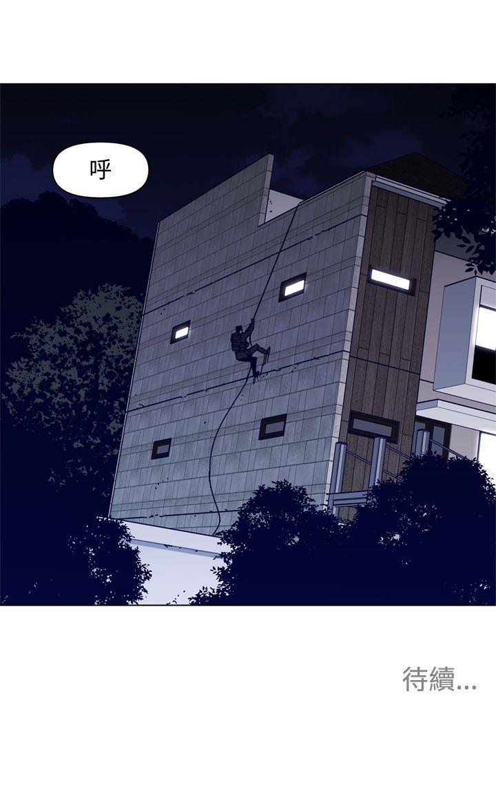 清道夫K 第84話 第20页