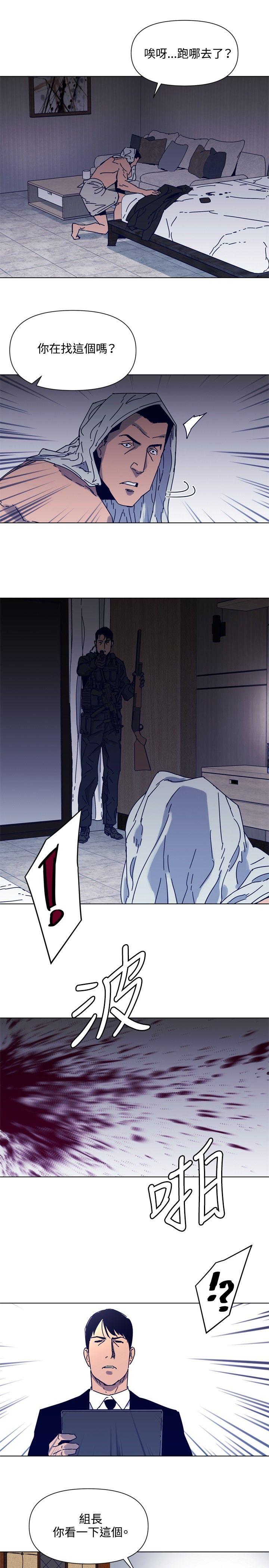 清道夫K 第85話 第4页