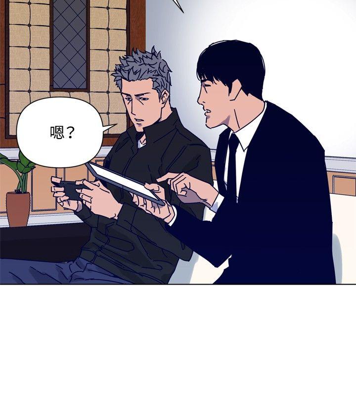 清道夫K 第85話 第5页