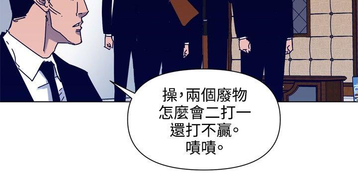 清道夫K 第85話 第7页