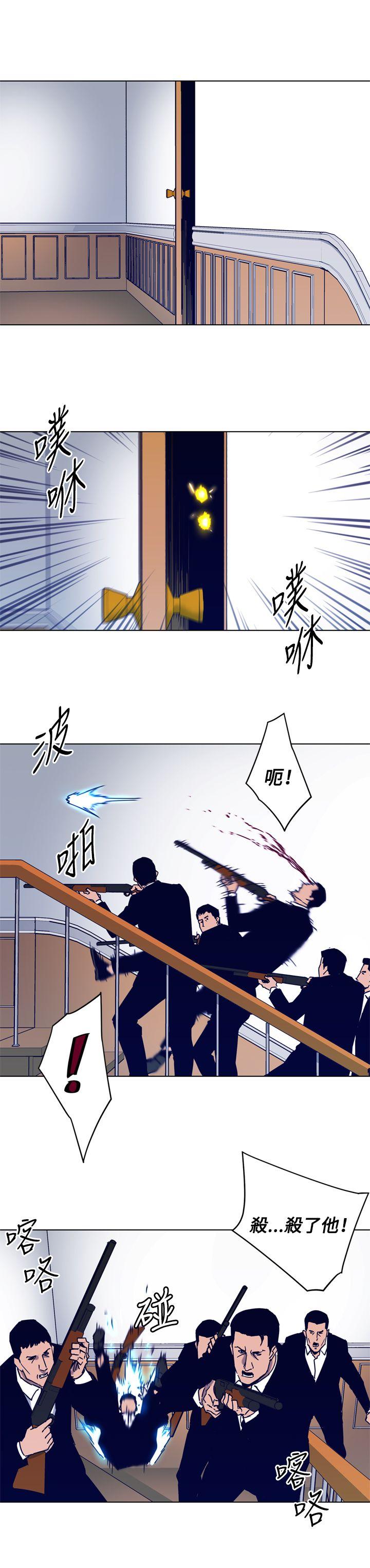 清道夫K 第85話 第16页