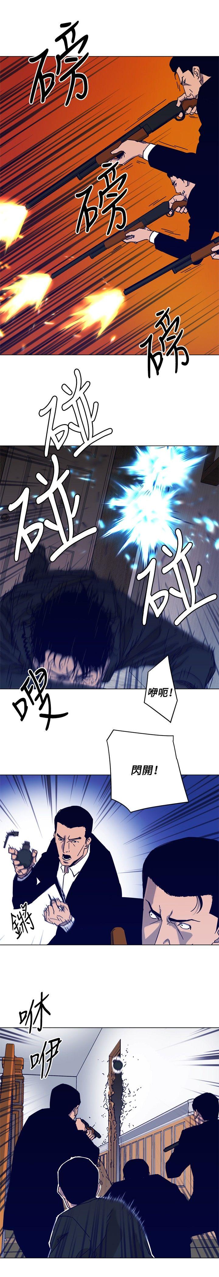 清道夫K 第85話 第17页