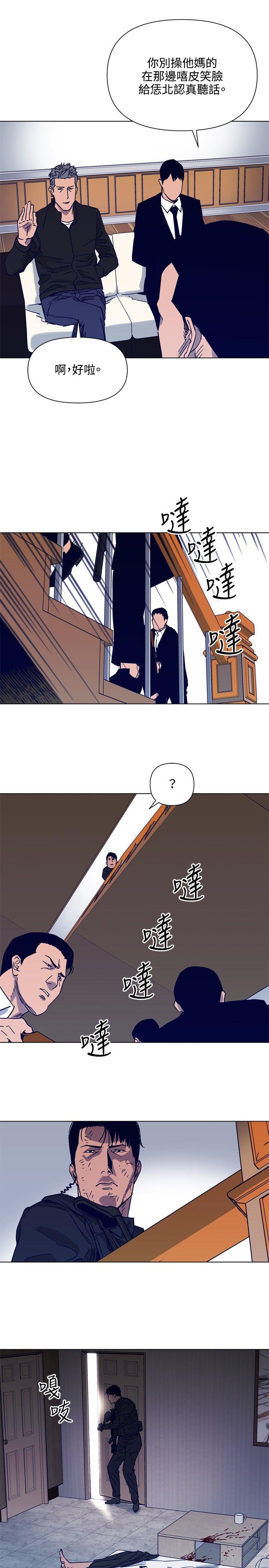 清道夫K 第85話 第12页