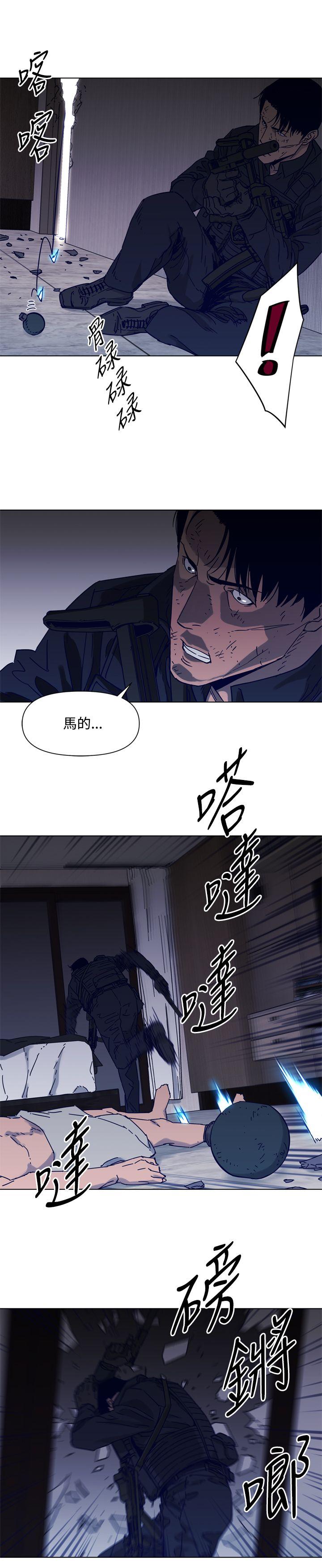 清道夫K 第85話 第19页