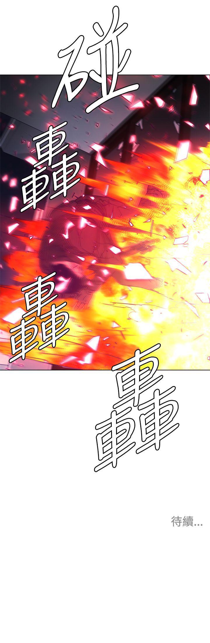 清道夫K 第85話 第20页