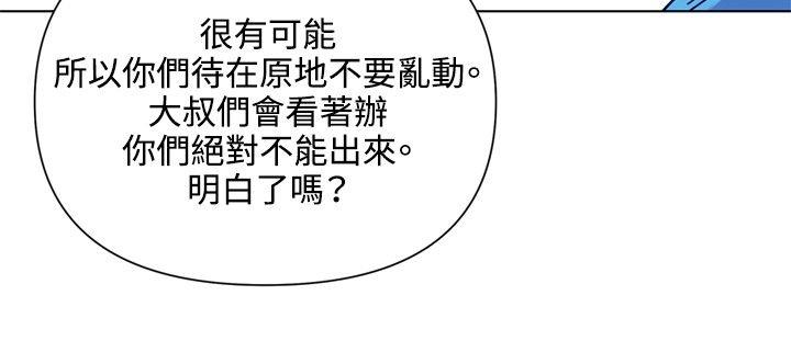 清道夫K 第86話 第4页