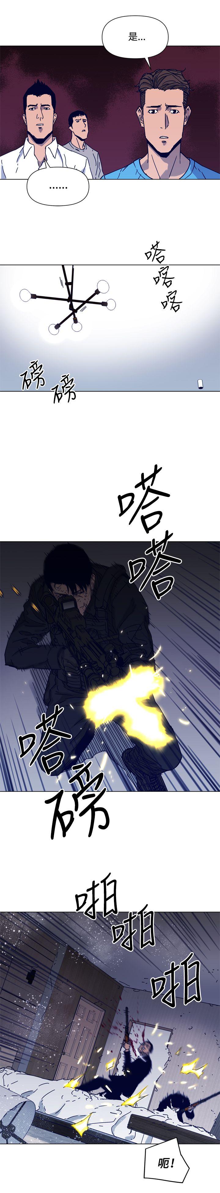 清道夫K 第86話 第5页