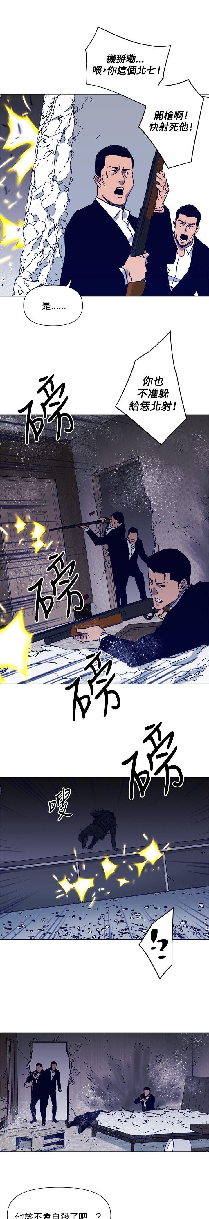 清道夫K 第86話 第6页