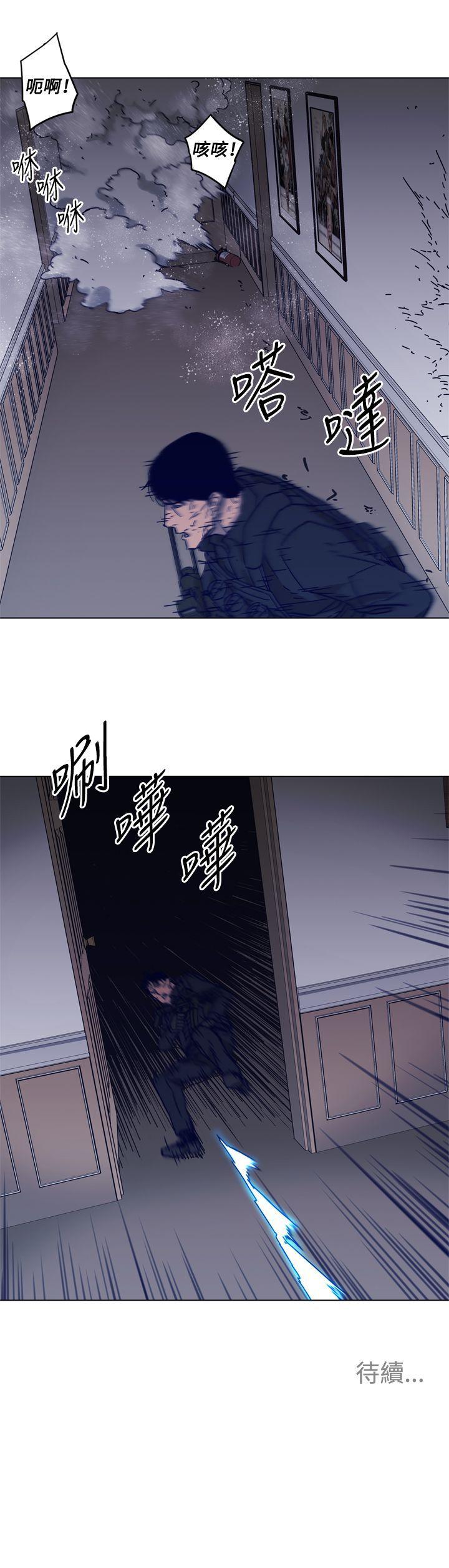 清道夫K 第86話 第21页