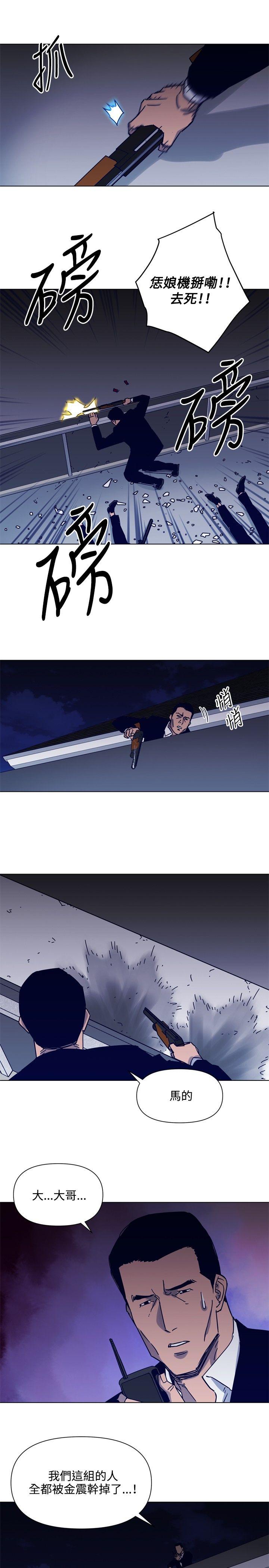 清道夫K 第86話 第10页
