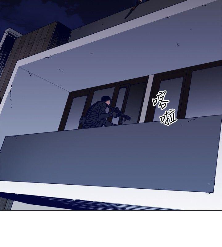 清道夫K 第86話 第11页