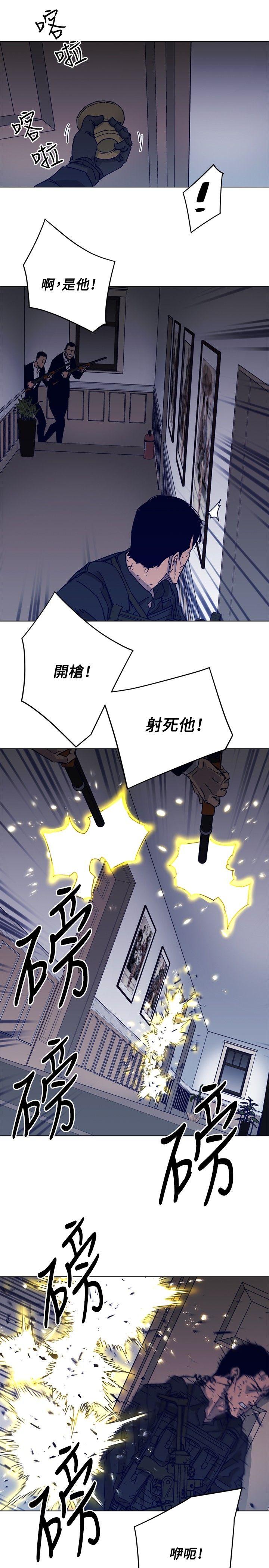 清道夫K 第86話 第17页
