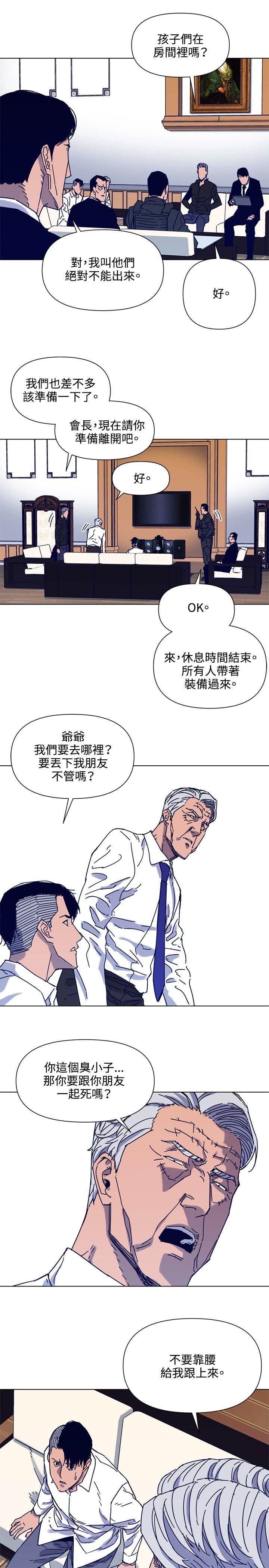 清道夫K 第86話 第14页