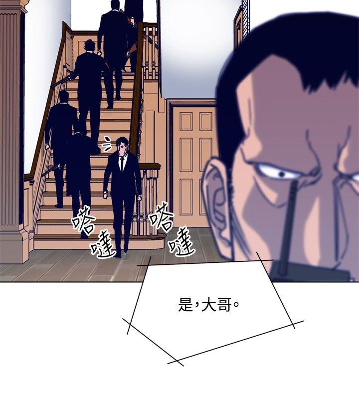 清道夫K 第86話 第13页