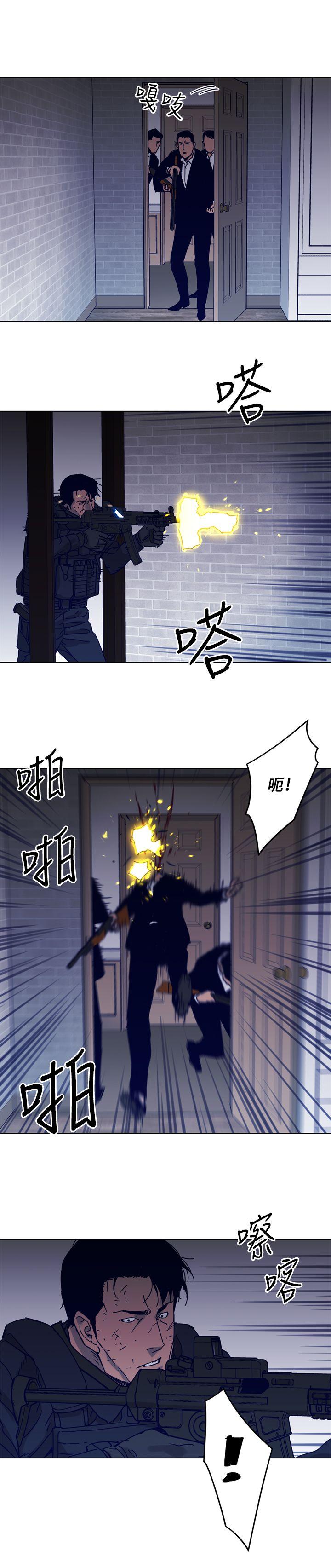清道夫K 第87話 第3页