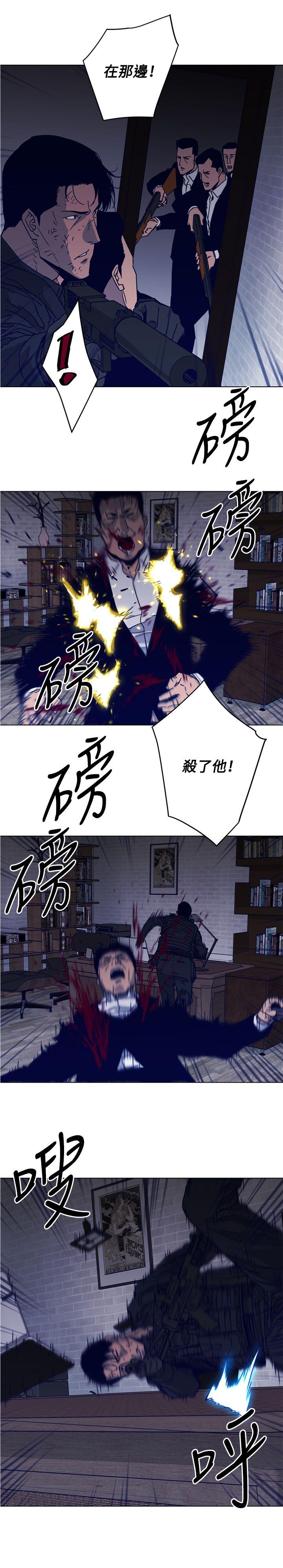 清道夫K 第87話 第7页