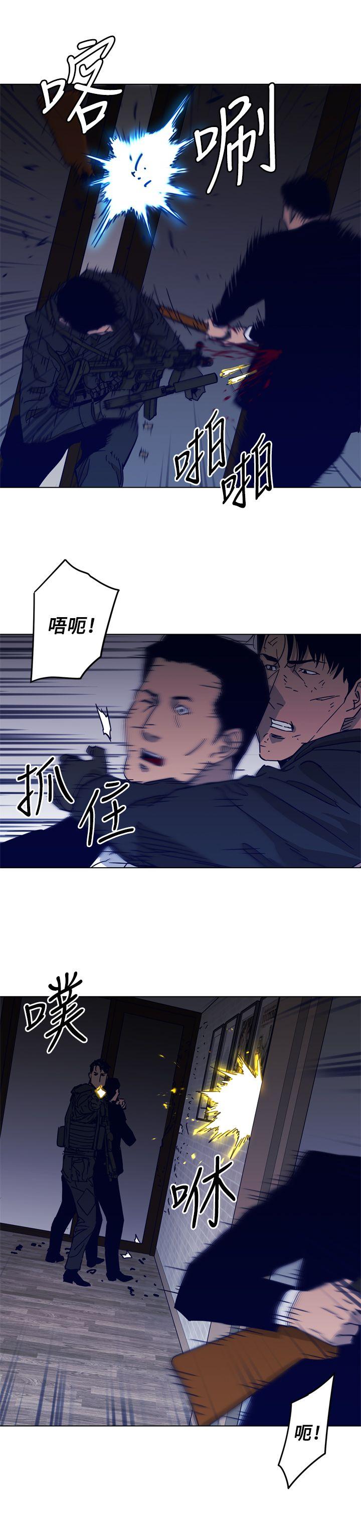 清道夫K 第87話 第6页
