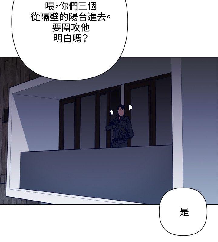 清道夫K 第87話 第2页