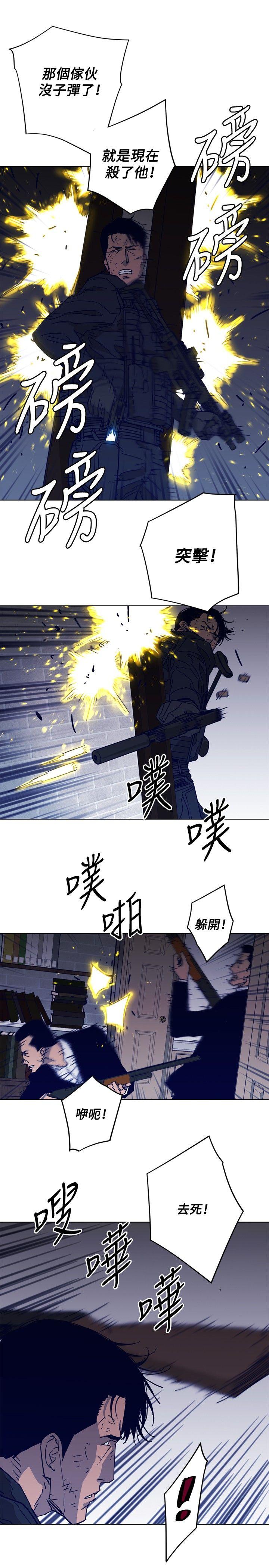 清道夫K 第87話 第4页