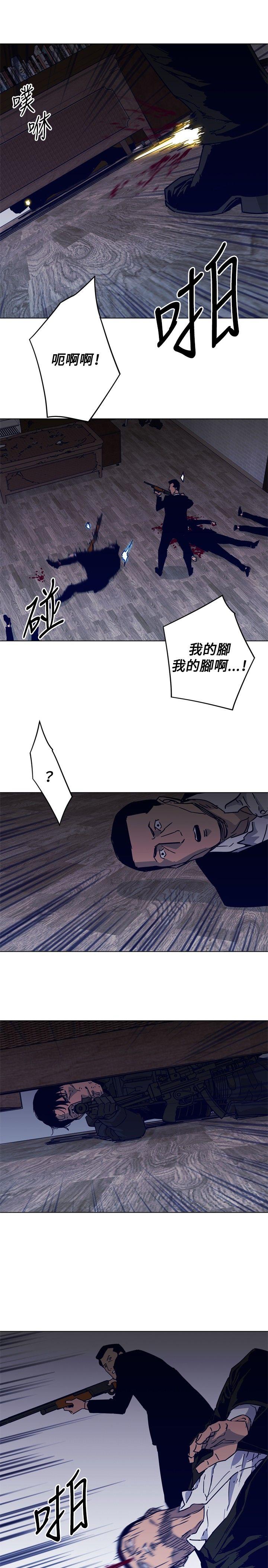 清道夫K 第87話 第11页