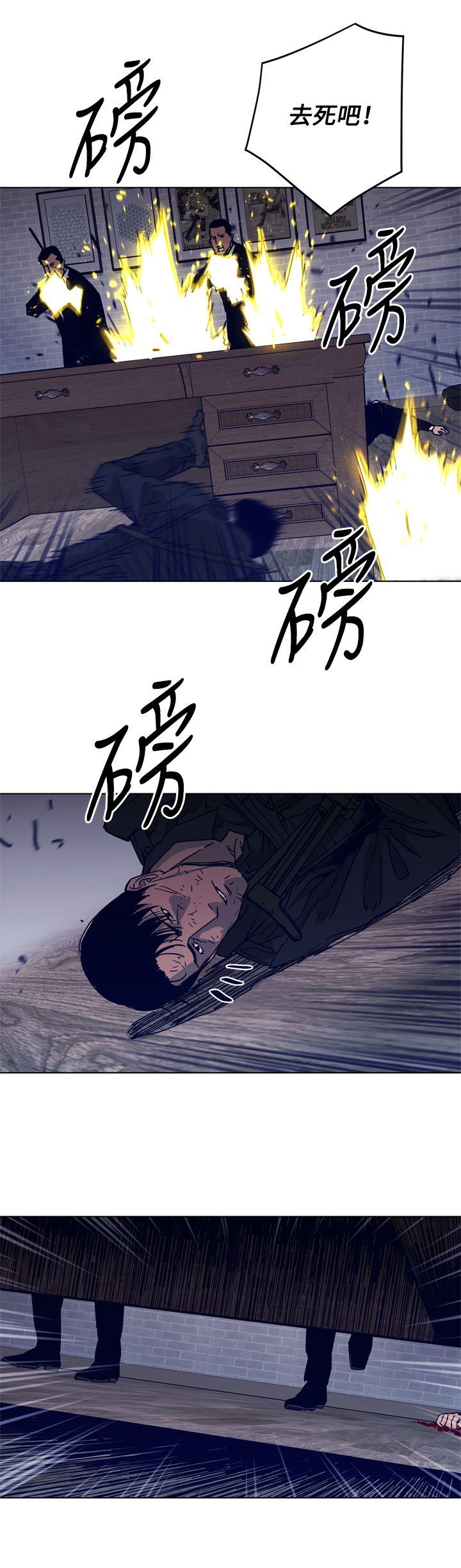 清道夫K 第87話 第10页