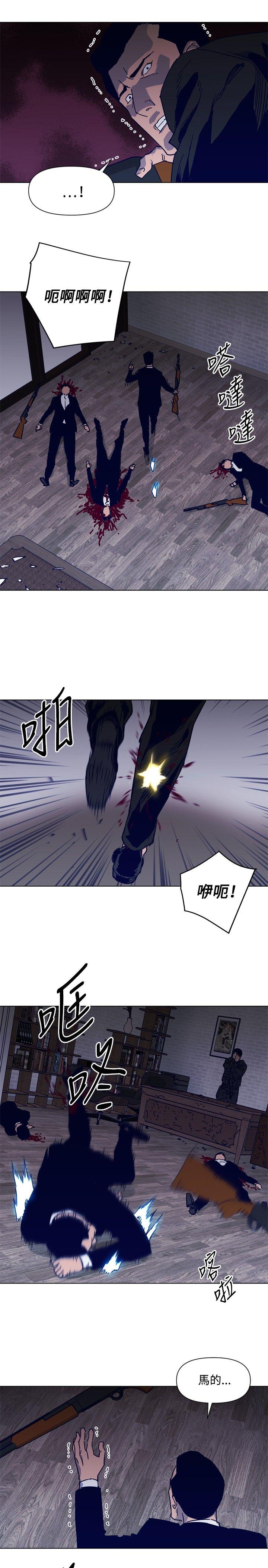 清道夫K 第87話 第13页