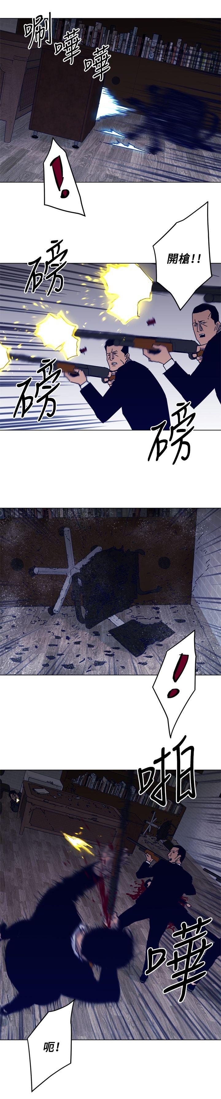 清道夫K 第87話 第9页