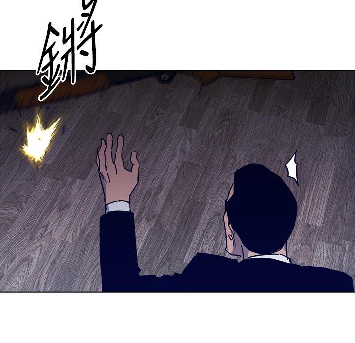 清道夫K 第87話 第14页