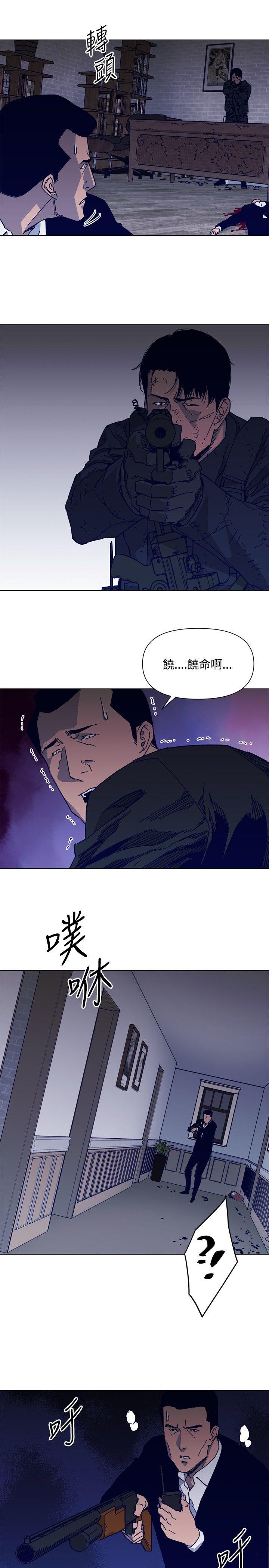 清道夫K 第87話 第15页