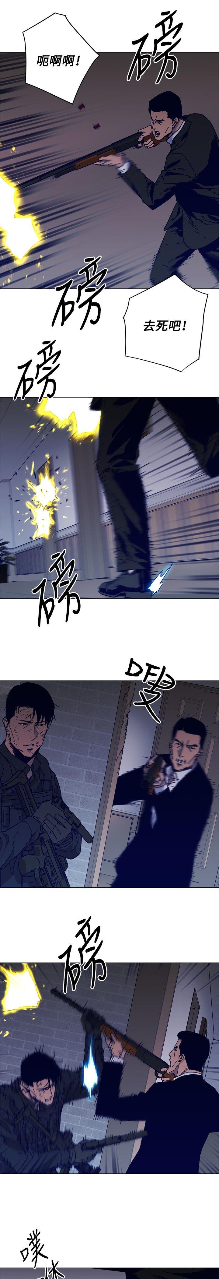 清道夫K 第88話 第4页