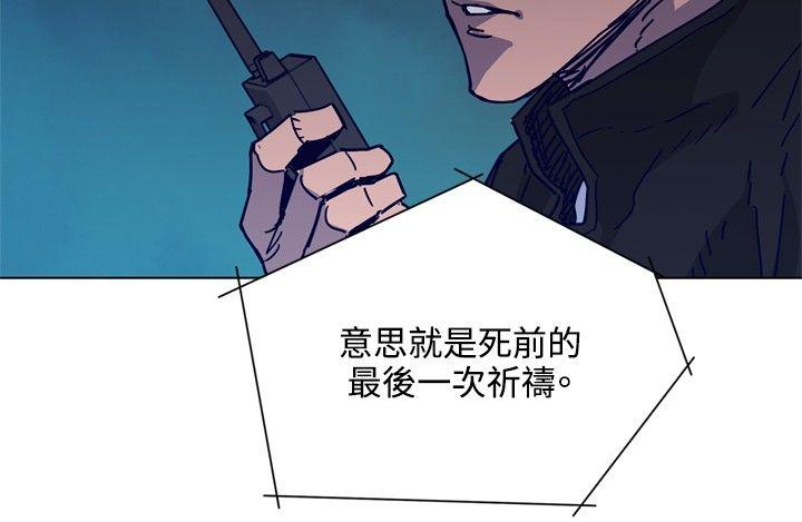 清道夫K 第88話 第11页