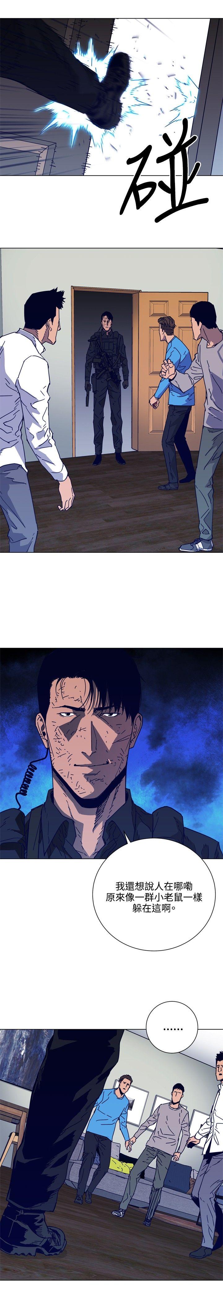 清道夫K 第88話 第17页