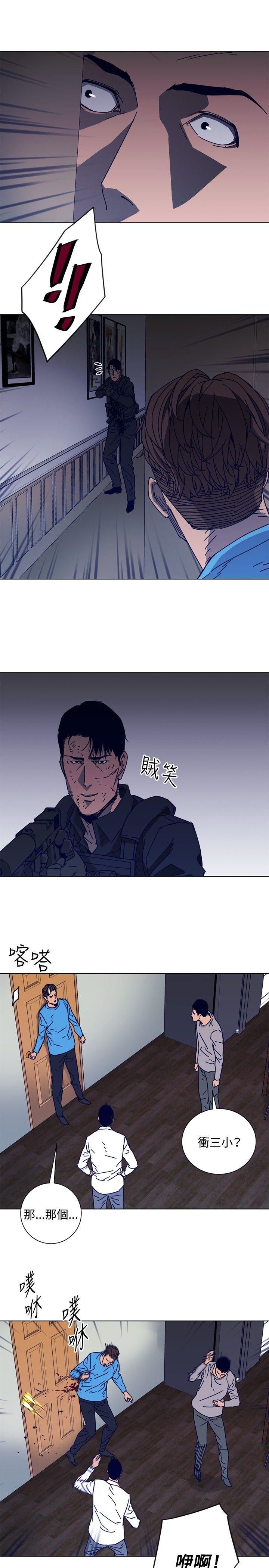清道夫K 第88話 第15页