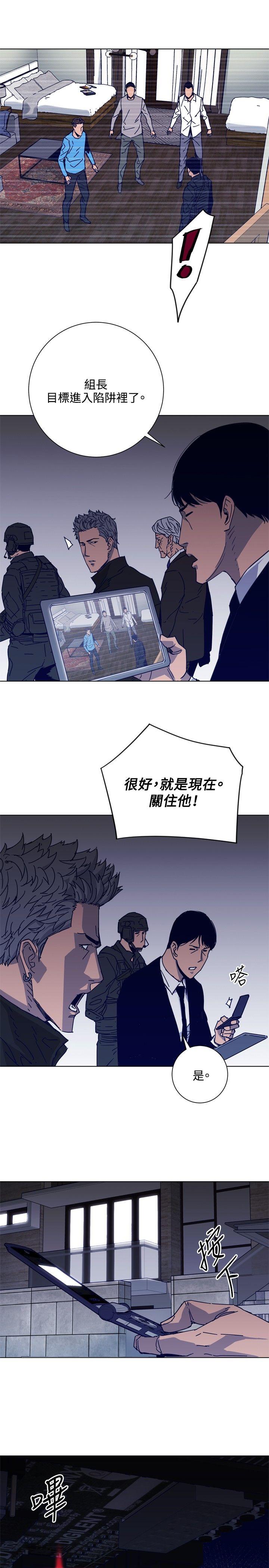 清道夫K 第88話 第19页