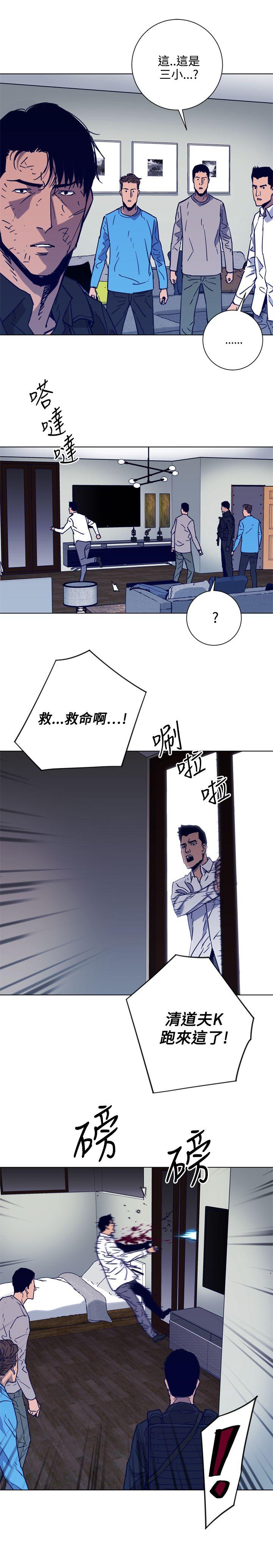 清道夫K 第89話 第5页