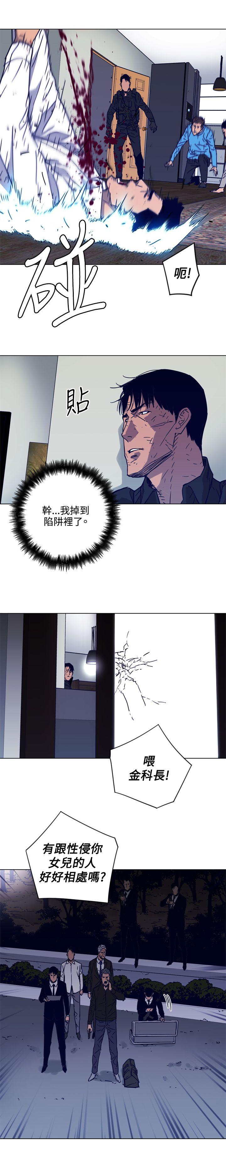 清道夫K 第89話 第6页