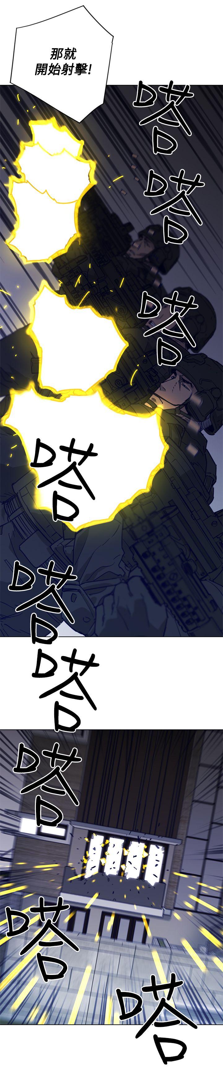 清道夫K 第89話 第10页