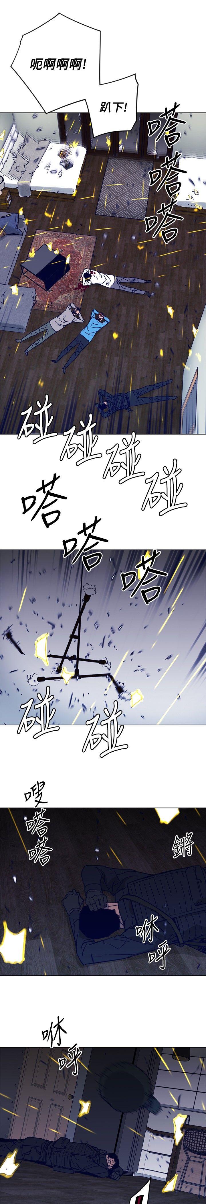 清道夫K 第89話 第11页