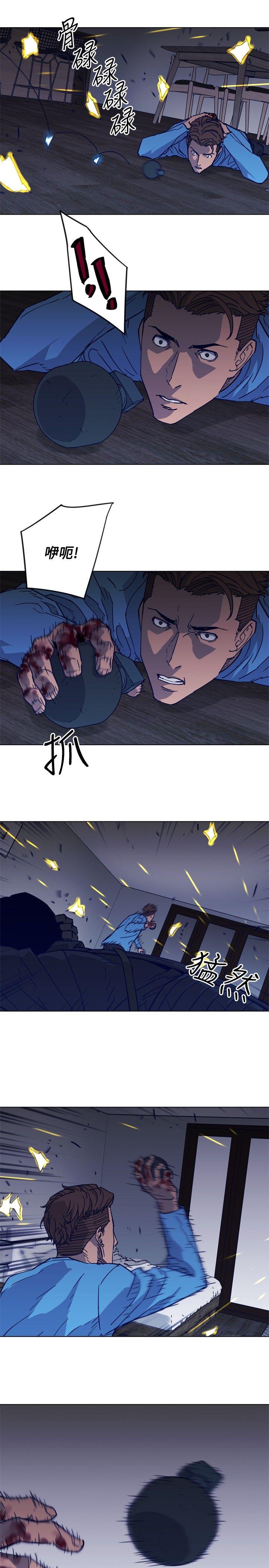 清道夫K 第89話 第13页