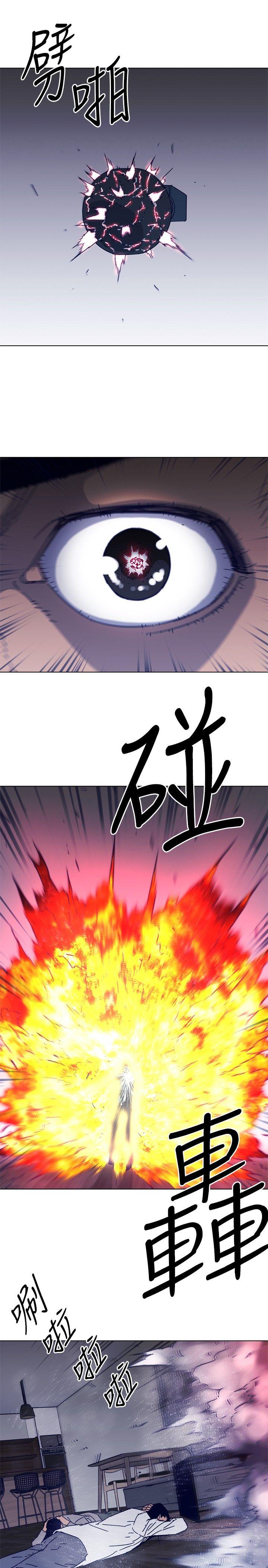 清道夫K 第89話 第15页