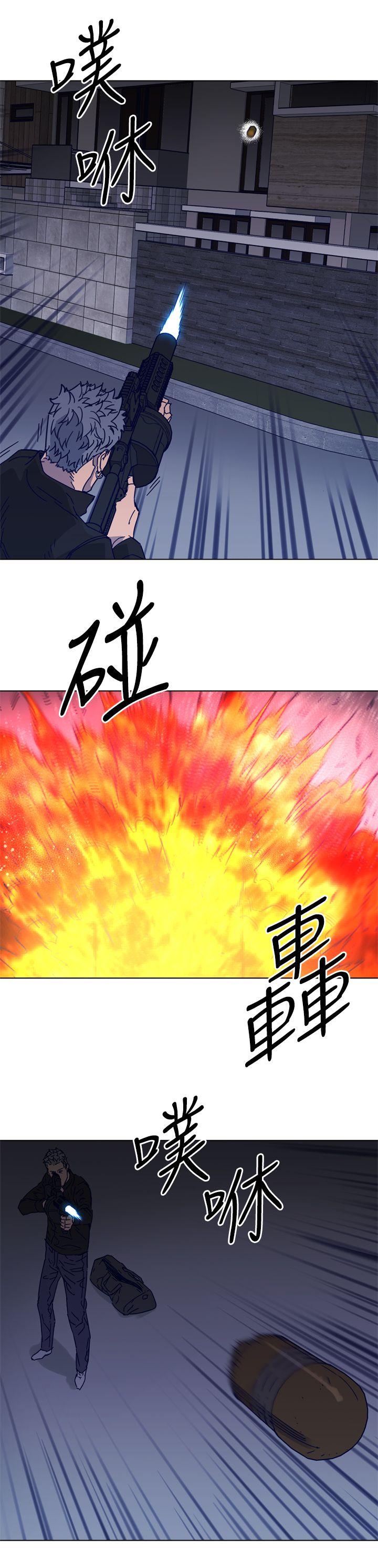 清道夫K 第89話 第23页